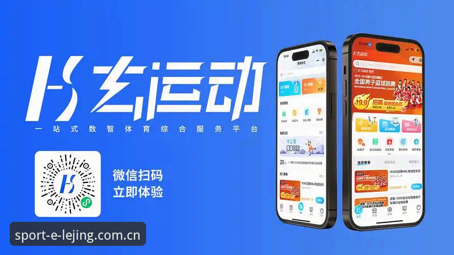 乐竞线上服务 为什么乐竞线上服务能成为体育竞技平台的首选?